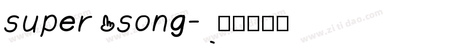 super song字体转换